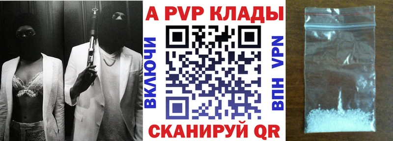 A PVP Crystall  Нижняя Тура 