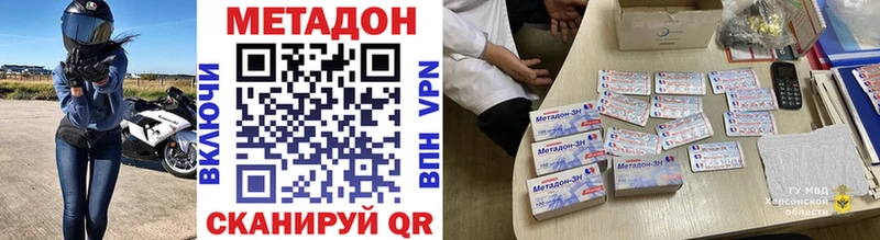 МЕТАДОН кристалл  Нижняя Тура 